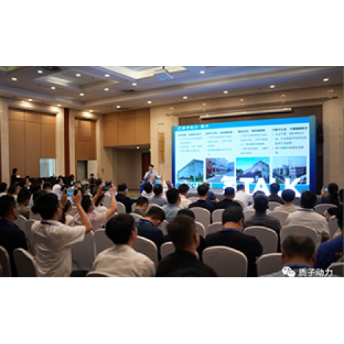 2023年6月5日質(zhì)子動力參加河北氫能大會，并做《SOEC發(fā)展趨勢及研發(fā)產(chǎn)業(yè)化進展》報告