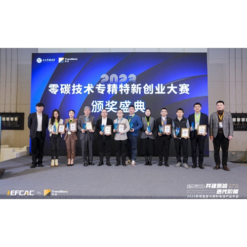 質(zhì)子動(dòng)力榮獲“2023零碳技術(shù)專精特新創(chuàng)業(yè)大賽-投資潛力獎(jiǎng)”， 及“2023勢(shì)銀未來(lái)獎(jiǎng)-年度產(chǎn)品力獎(jiǎng)”