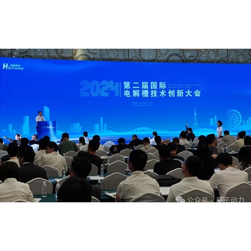 質(zhì)子動力榮獲2024氫能前沿“金氫獎”，年度SOEC電解槽領軍企業(yè)、年度杰出產(chǎn)品獎