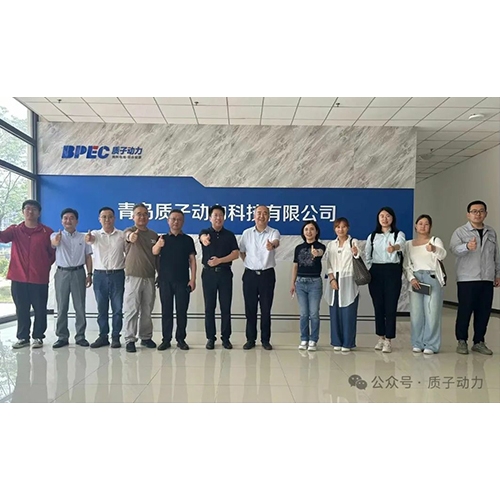 華北電力大學劉建國教授一行走進質(zhì)子動力參觀交流